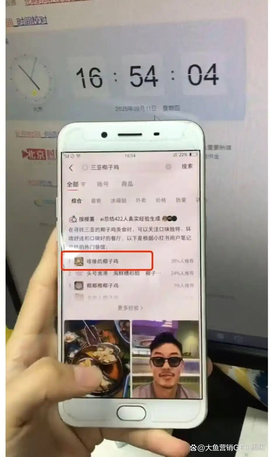 彰化小红书ai优化排名